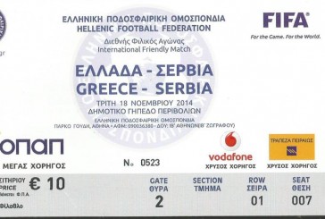 Ξεκίνησε η διάθεση εισιτηρίων για το φιλικό Ελλάδα – Σερβία