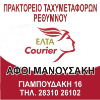 elta_courier21