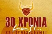 Άλλαξε ο χώρος εορτασμού των 30 χρόνων και της παρουσίασης του Ρέθυμνο Cretan Kings