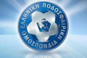 Αναστολή σε Γ’ Εθνική, Γυναικεία πρωταθλήματα και Κύπελλο Ελλάδας!