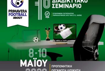 1ο Διαδικτυακό Ποδοσφαιρικό Σεμινάριο «Primavera Football About»  με συμμετοχή του ΟΦΑ