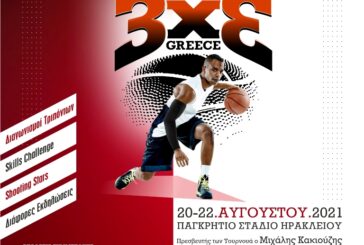 1ο FIBA 3x3 Greece Tour, ένα παιχνίδι για όλους!