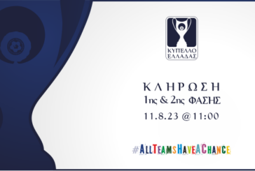 Την Παρασκευή στις 11.00 κληρώνει για ΑΟΝ Αστέρα στο Κύπελλο Ελλάδας